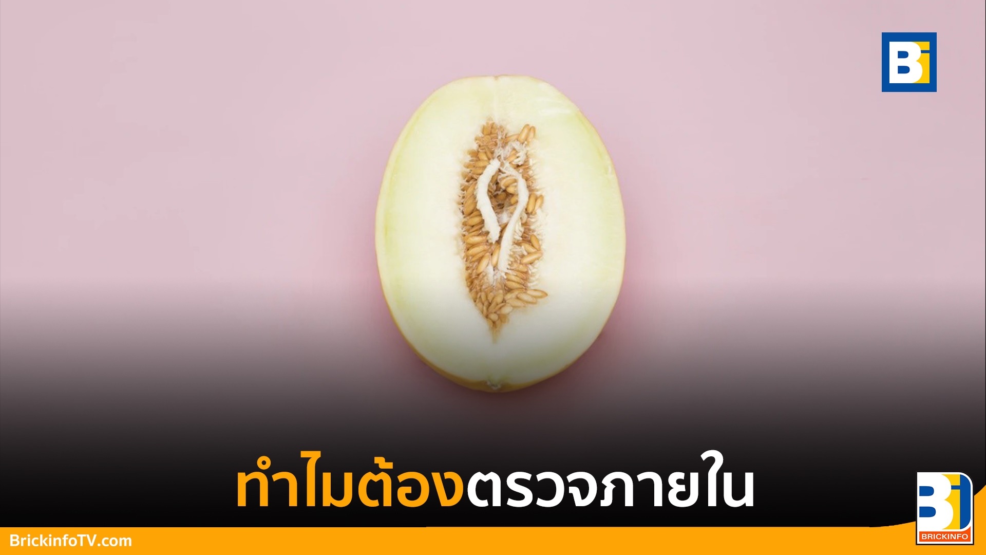 แพ็คเกจตรวจสุขภาพ