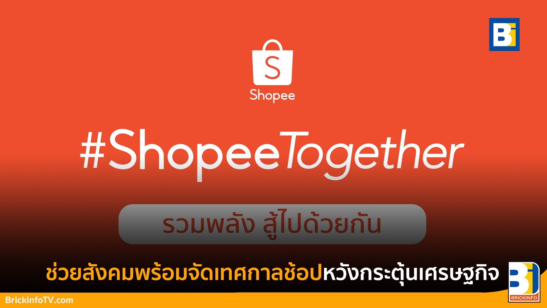 Shopee 9.9