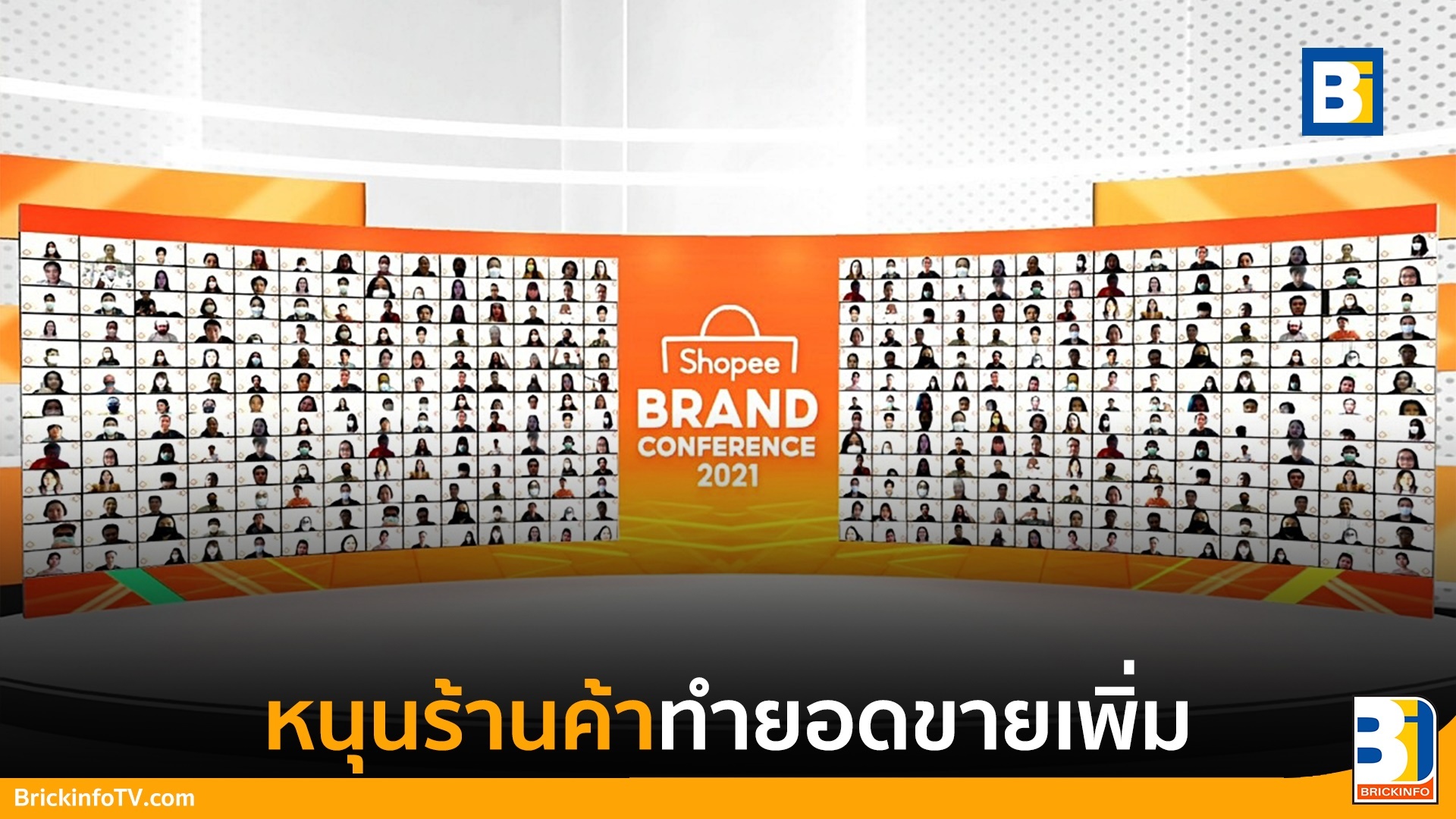 Shopee Brand Conference 2021