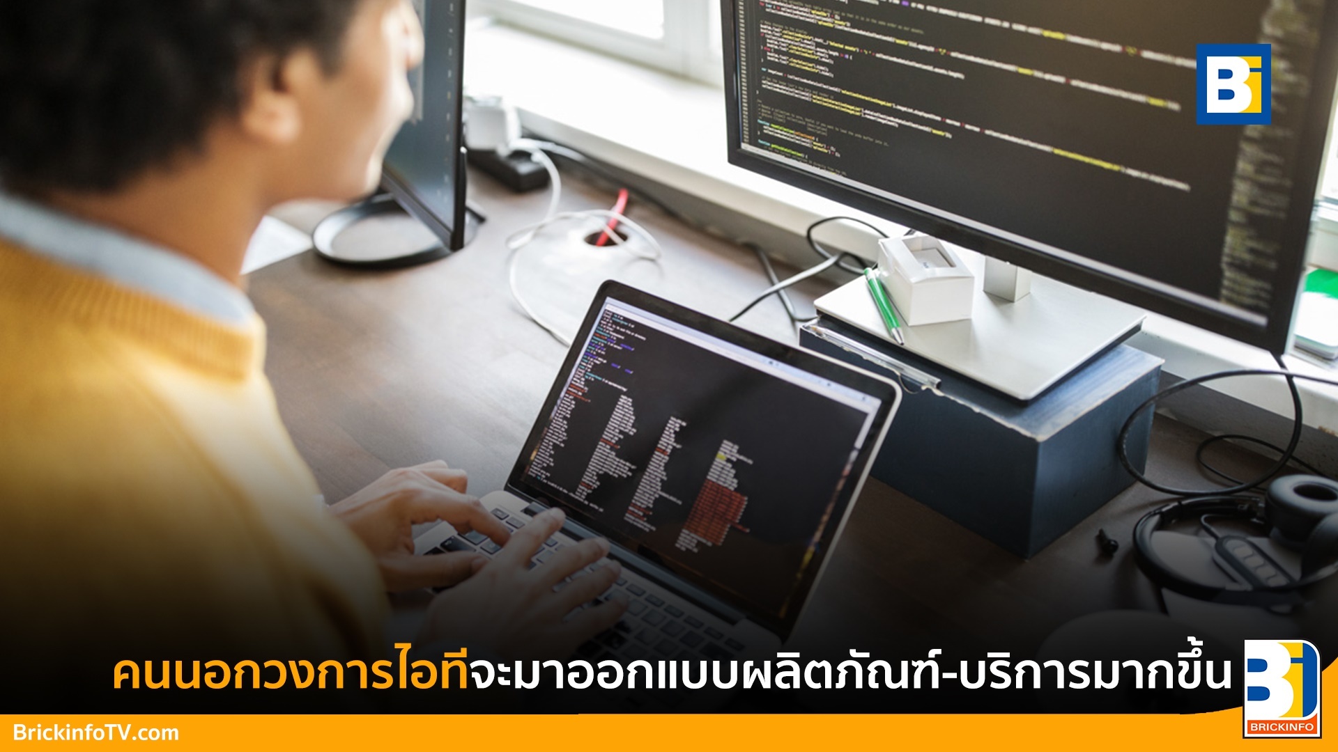 คาดการณ์ตลาดไอที