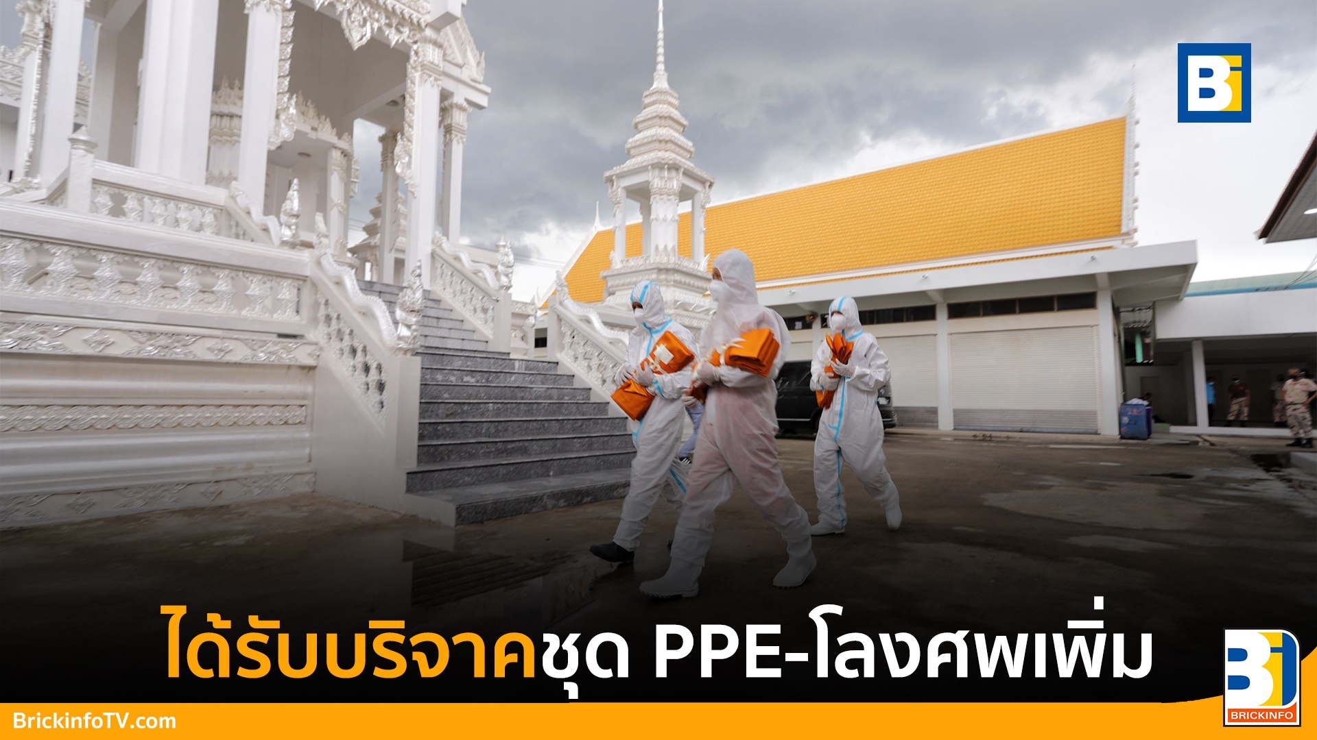 วัดชินวรารามวรวิหาร