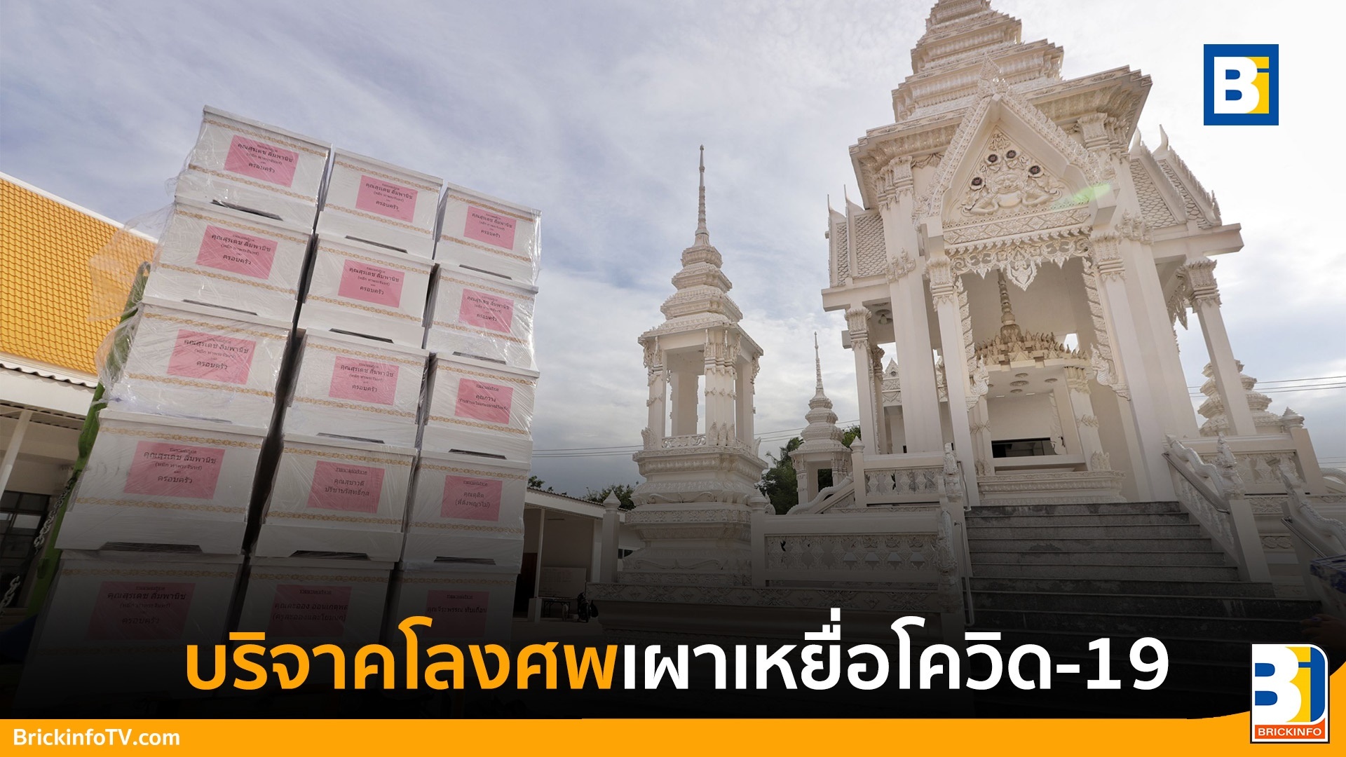 วัดชินวรารามวรวิหาร