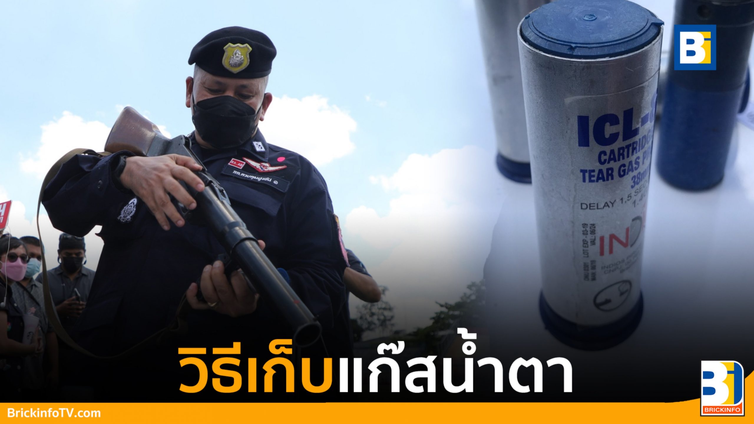 แก๊สน้ำตา