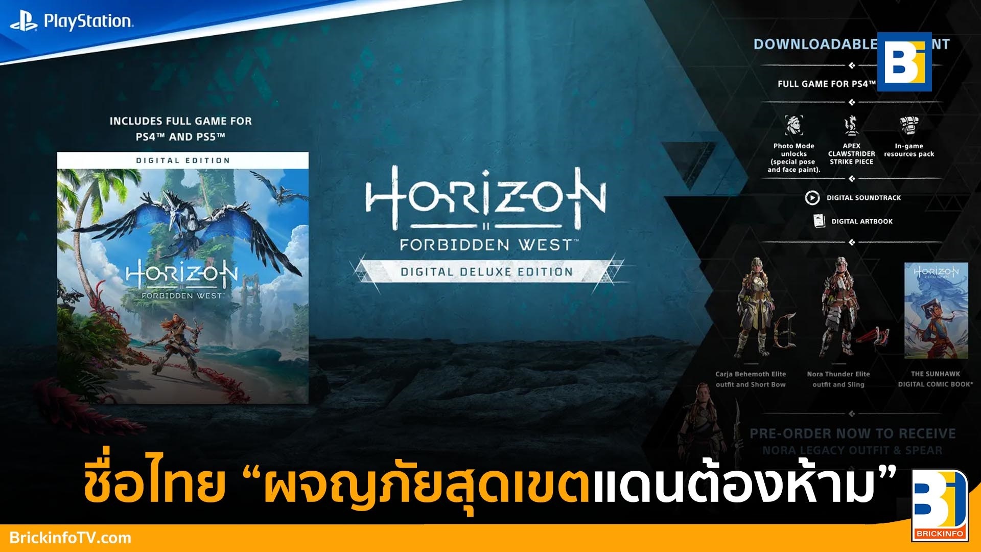 Horizon Forbidden West