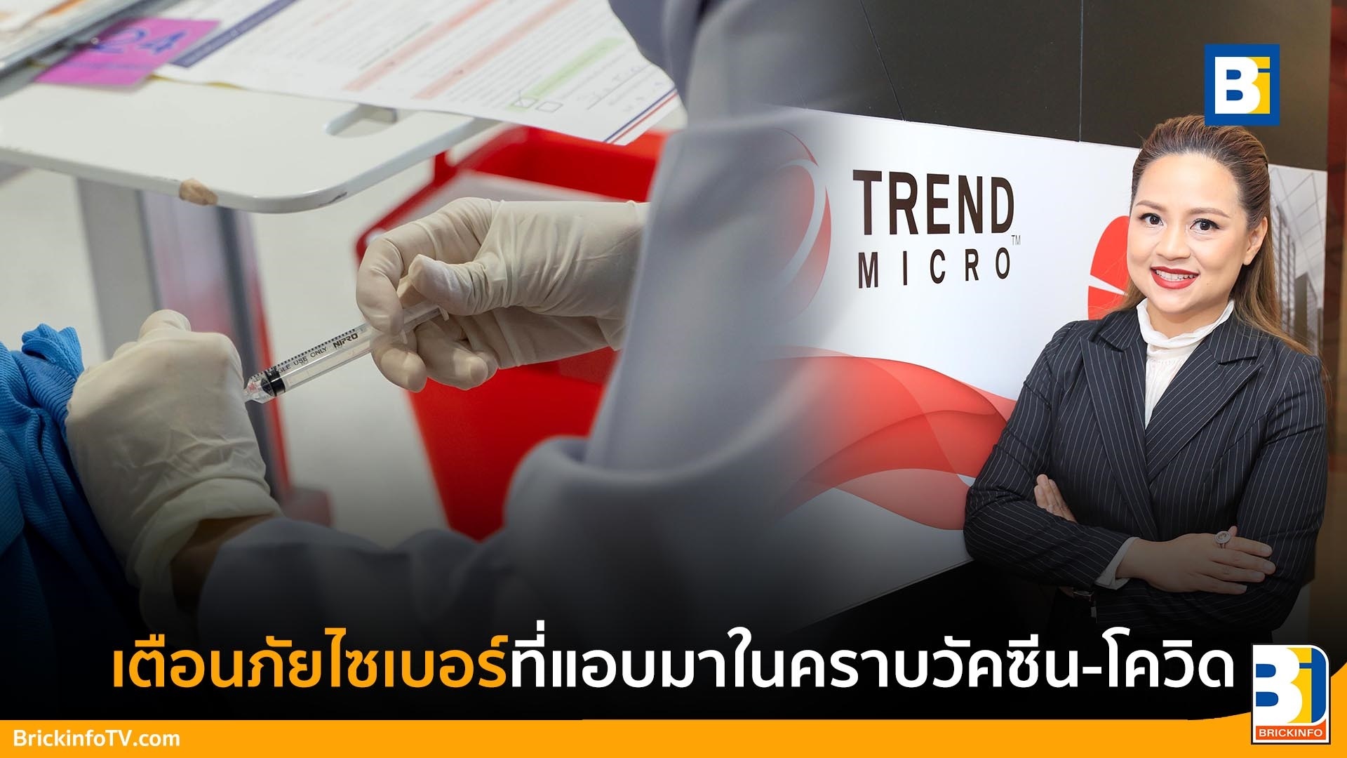 วัคซีนโควิด-19