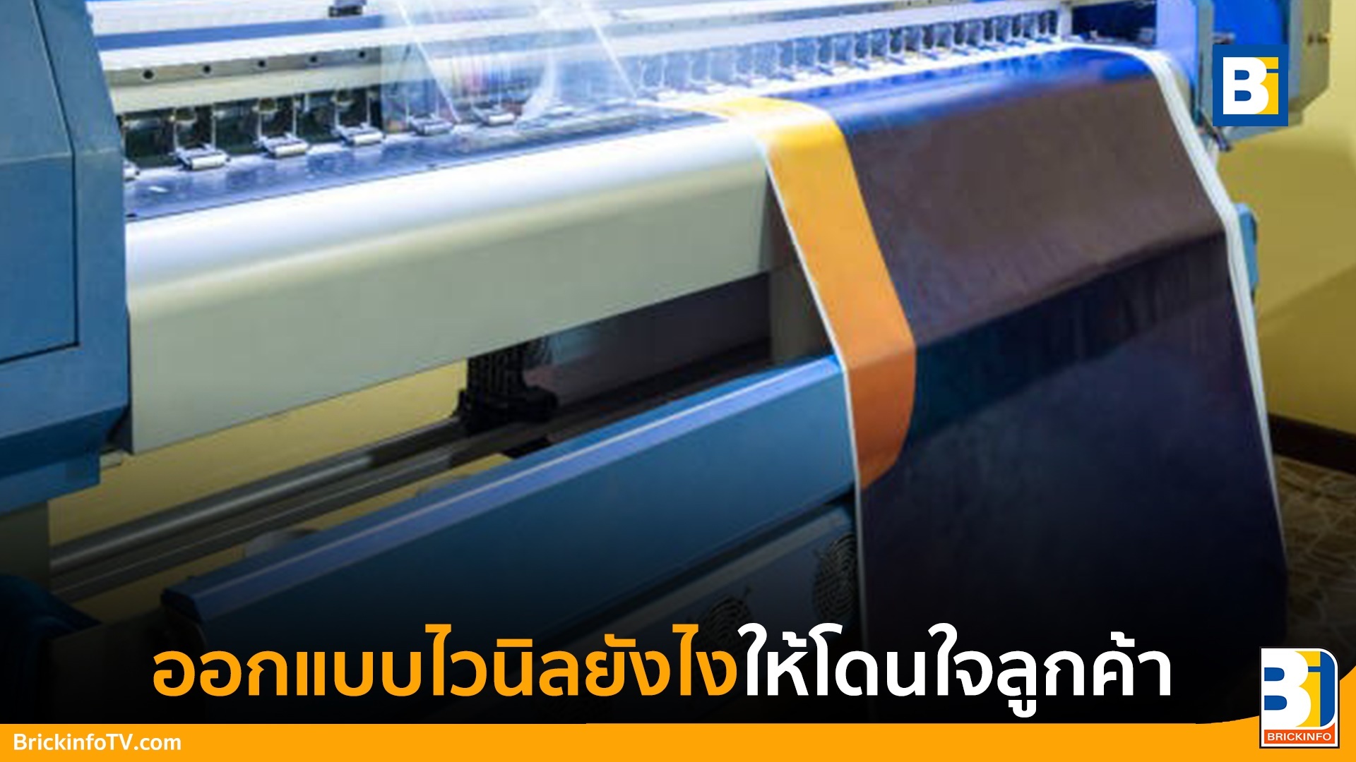 ป้ายไวนิลหน้าร้าน