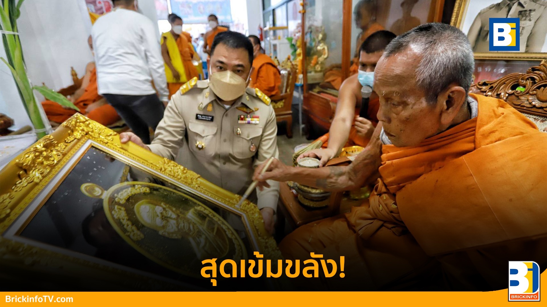 เหรียญหลวงพ่อพัฒน์