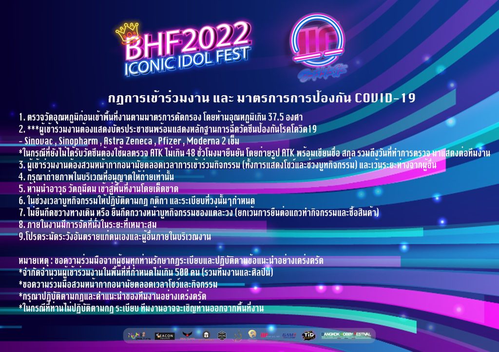 BHF2022 Iconic Idol Fest