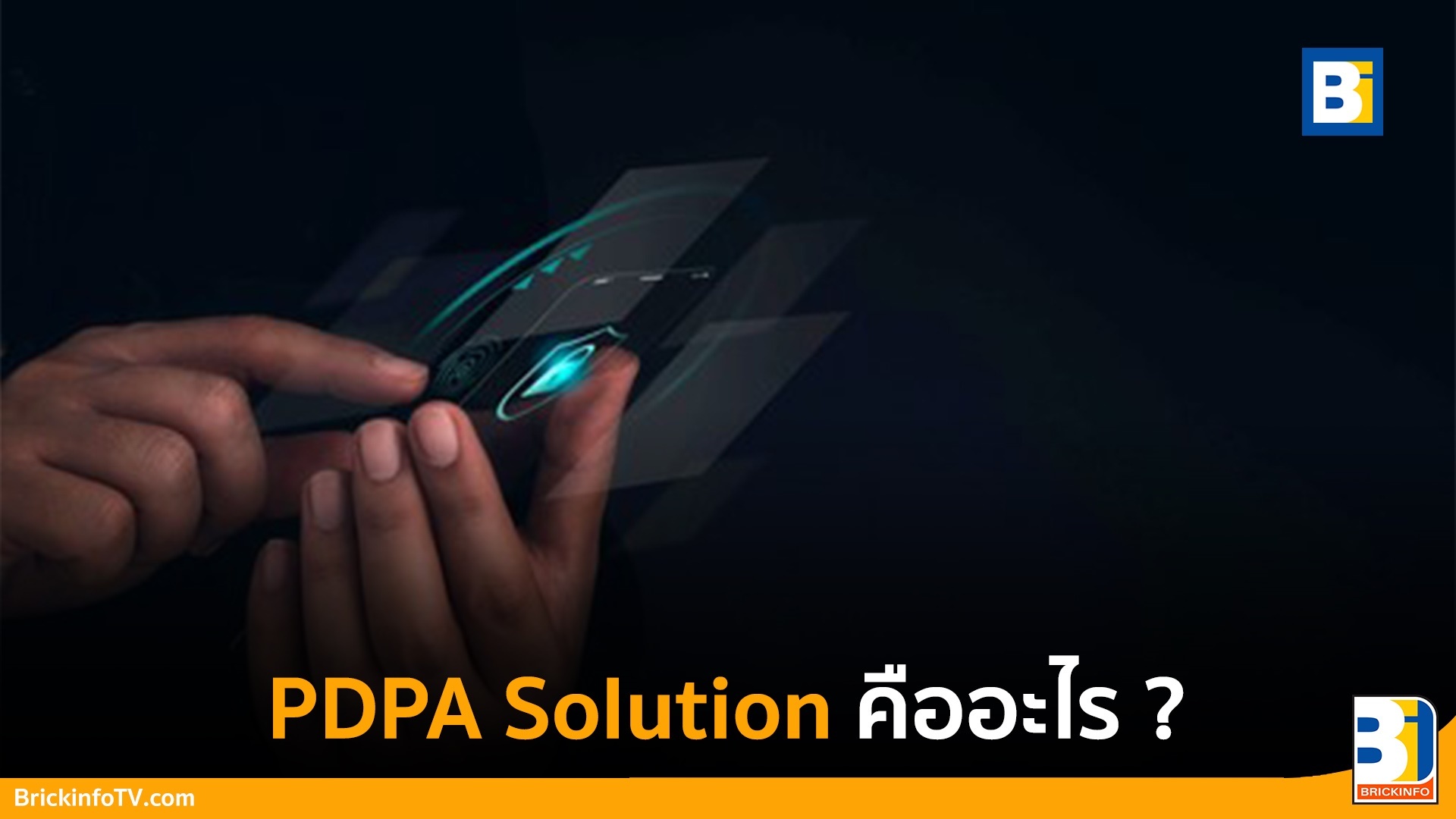 PDPA Solution