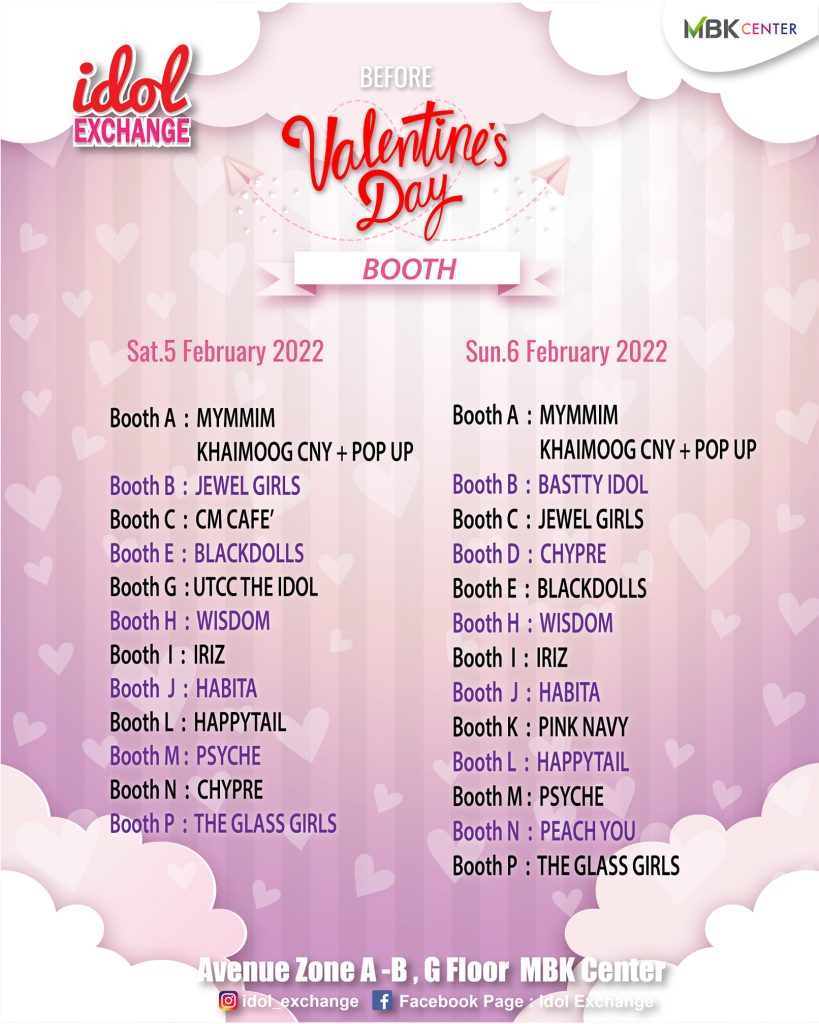 Idol Exchange before Valentine Day