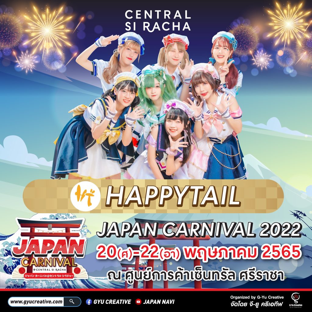 JAPAN CARNIVAL @CENTRAL SI RACHA