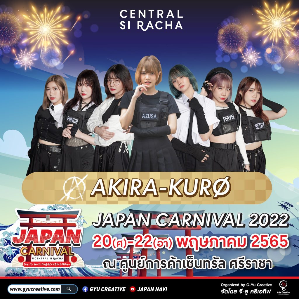 JAPAN CARNIVAL @CENTRAL SI RACHA