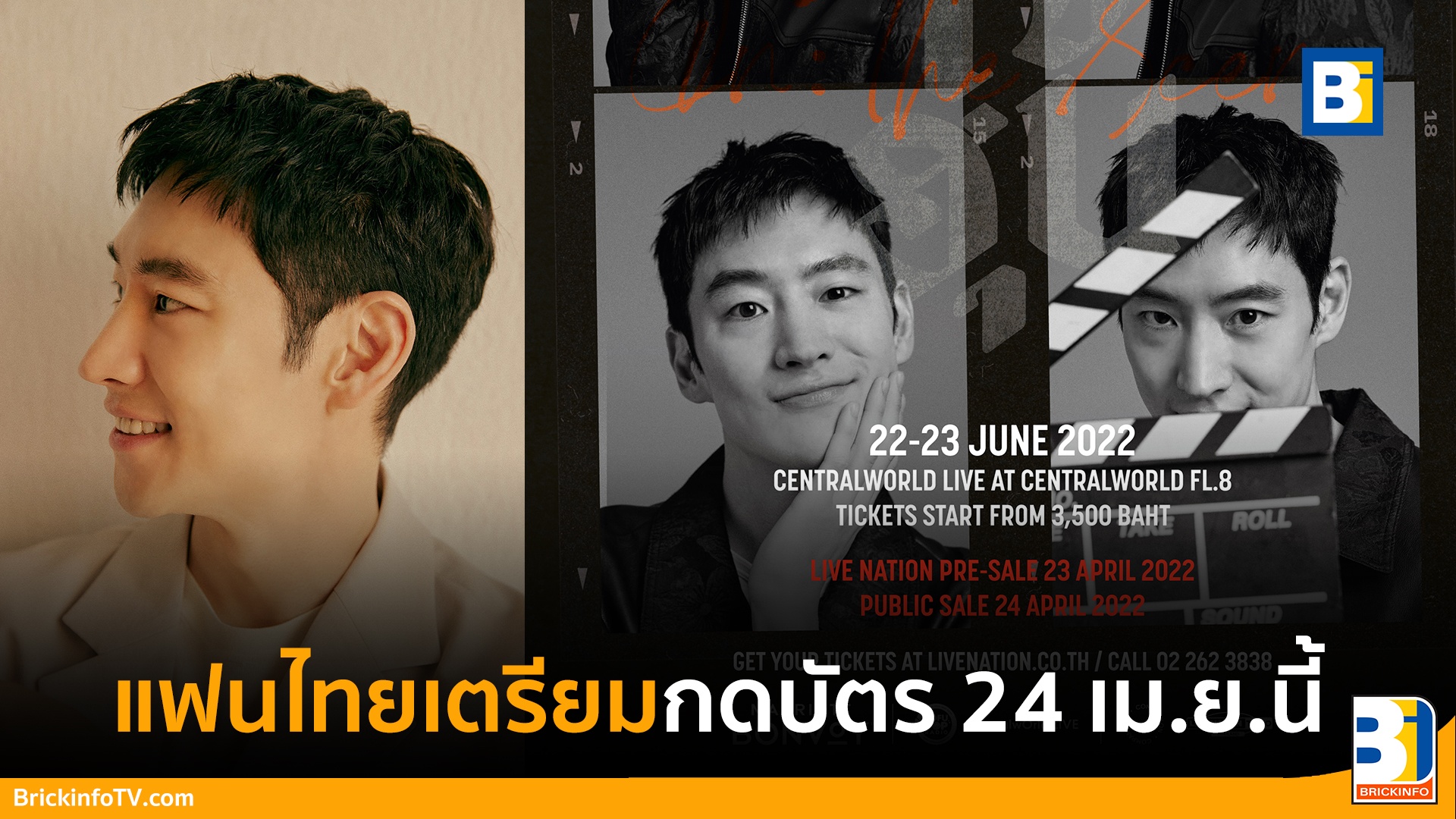 LEE JE HOON 1st FAN MEETING IN BANGKOK