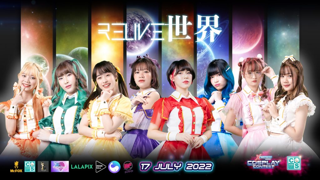 CosCos Suki Cosplay Event #04