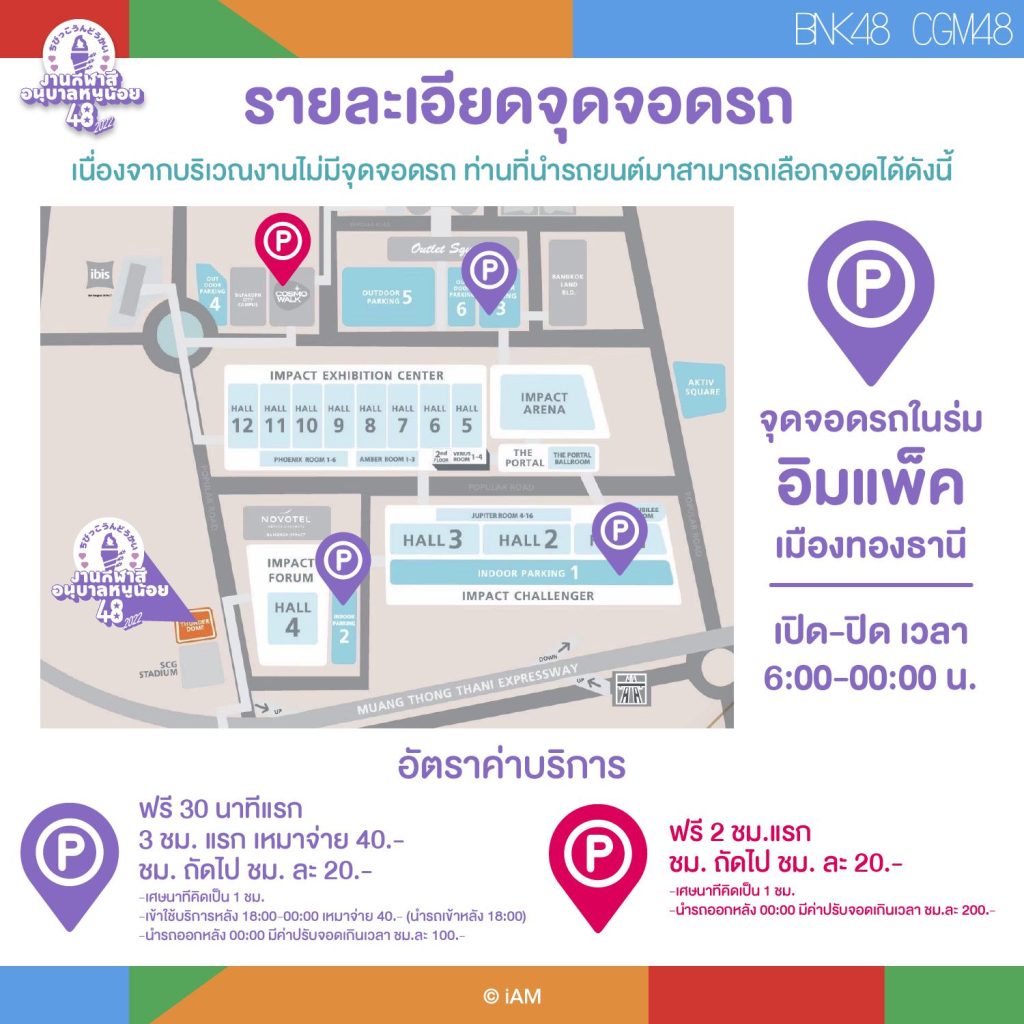 กีฬาสีอนุบาลหนูน้อย48