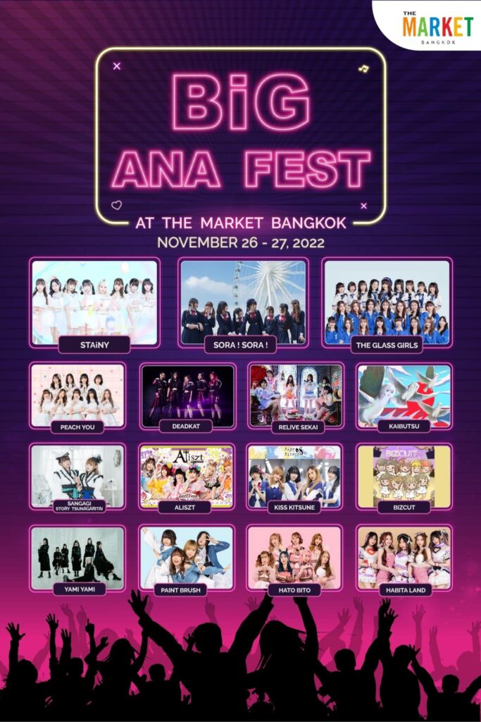 BiG ANA FEST