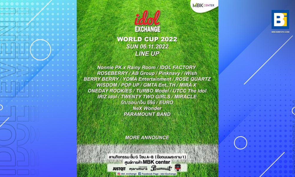 Idol Exchange World Cup 2022