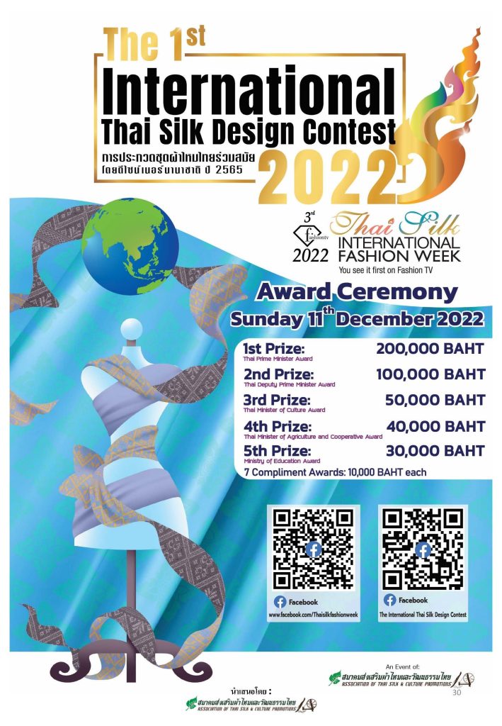 The 1st International Thai Silk Design Contest