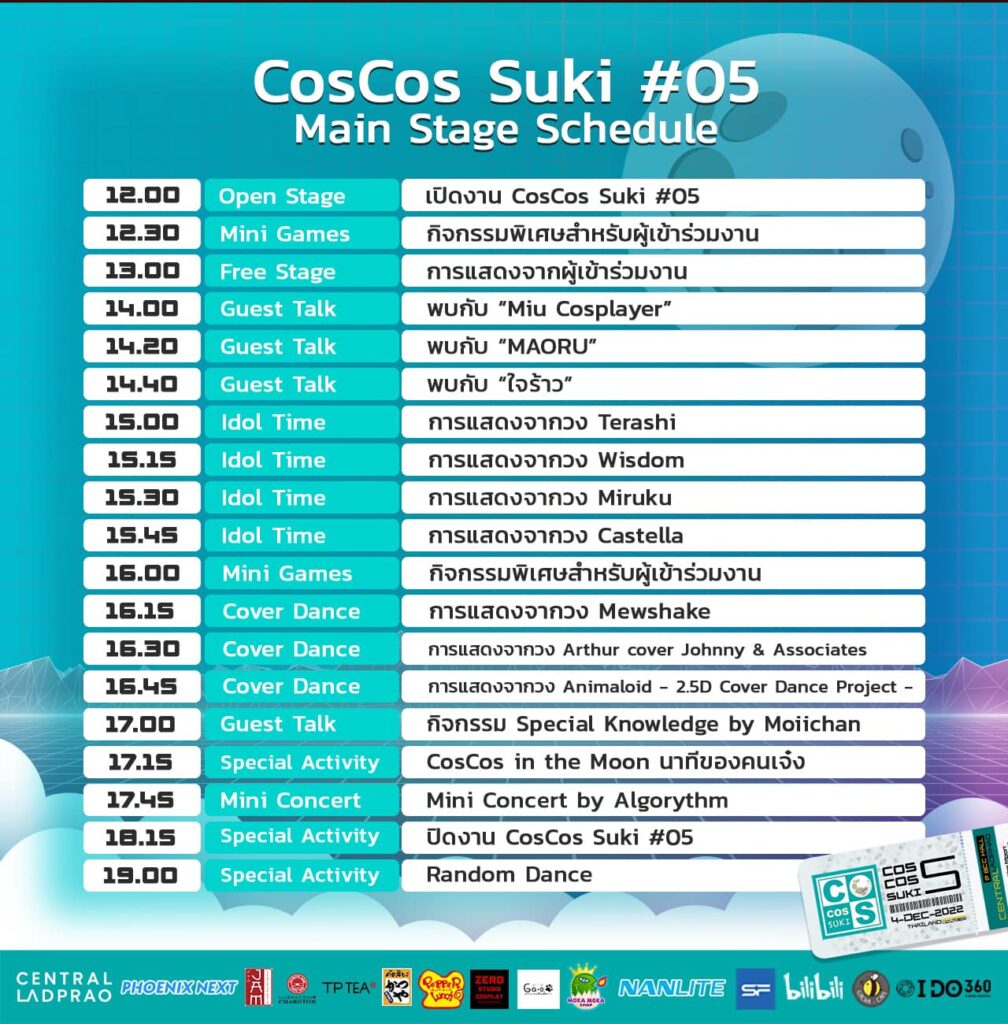 CosCos Suki #05