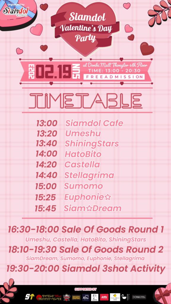 Siamdol Valentine’s Party 202
