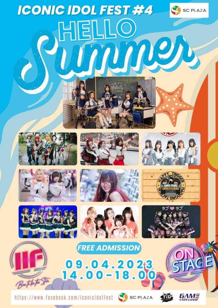 SC PLAZA x IIF STAGE4