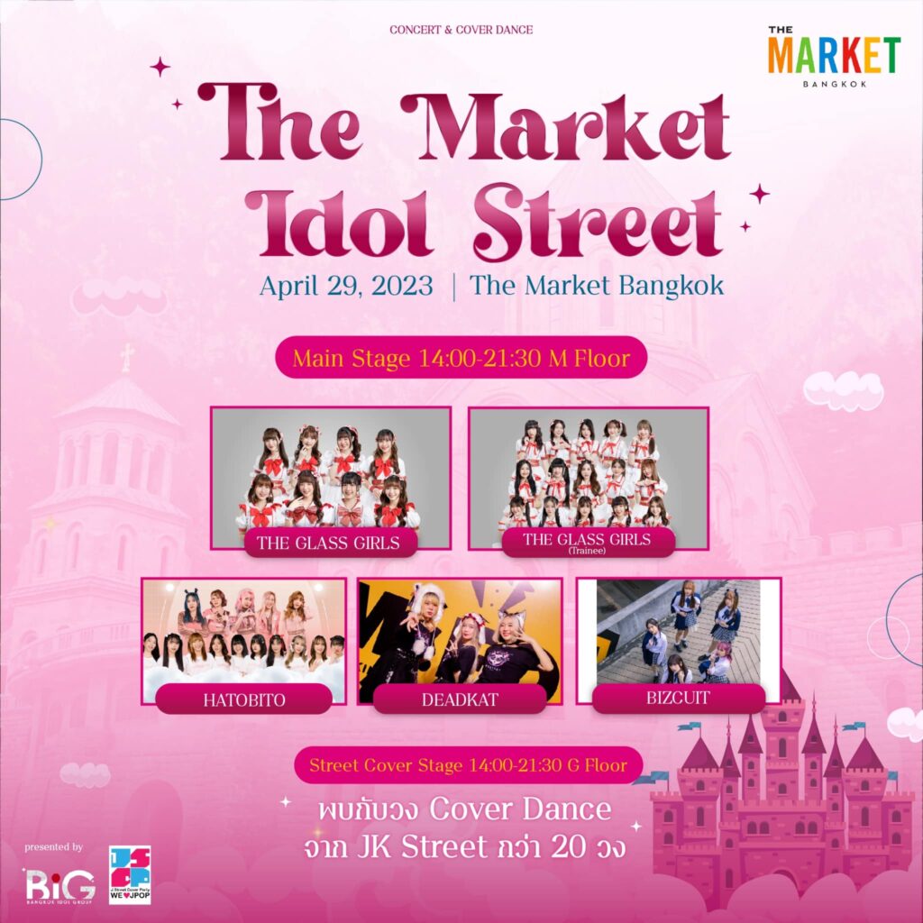 The Market Idol Street
