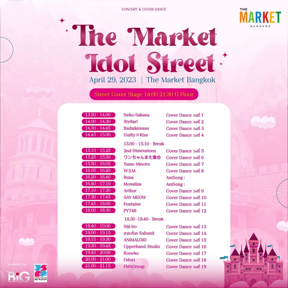 The Market Idol Street