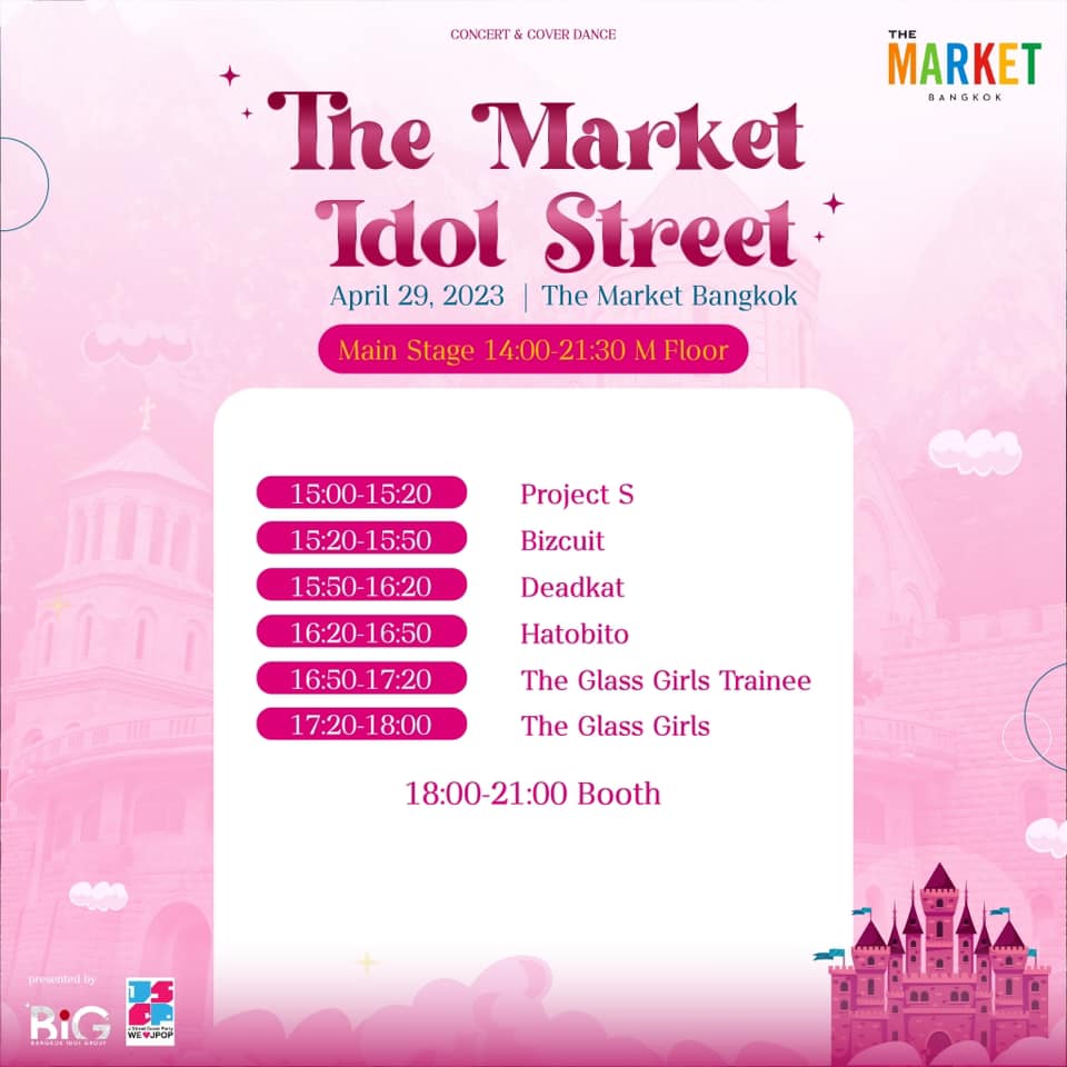 The Market Idol Street