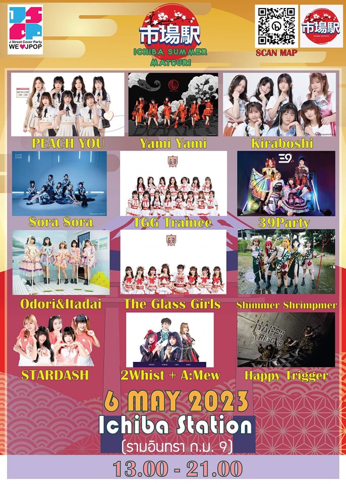 Ichiba Summer Matsuri