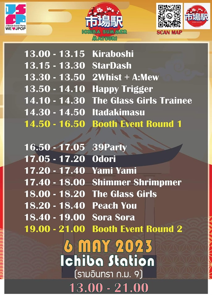 Ichiba Summer Matsuri