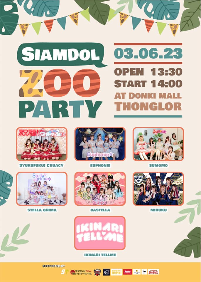 Siamdol presents 『Siamdol Zoo Party』