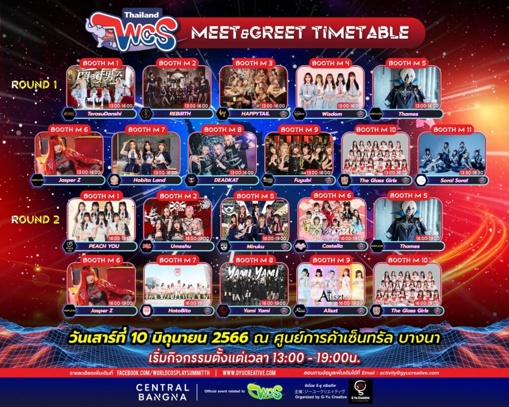World Cosplay Summit Thailand 2023