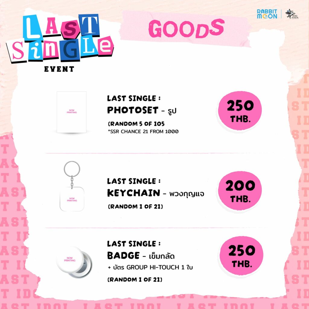 Last Single : First Performance