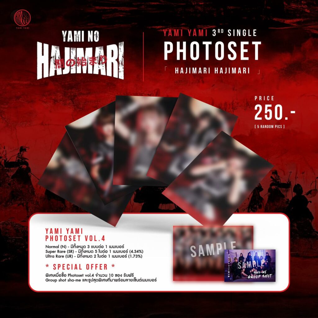 Yami no Hajimari Special Merchandises & Activities