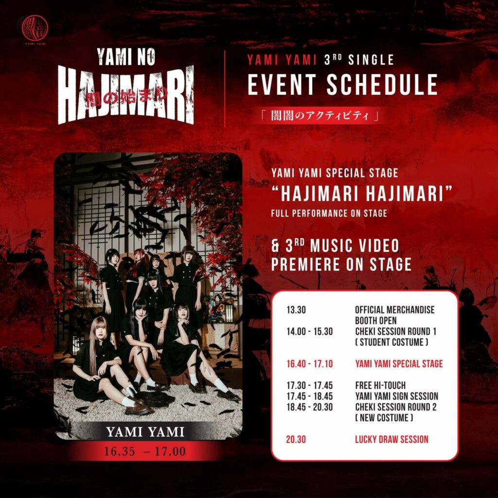 Yami no Hajimari Special Merchandises & Activities