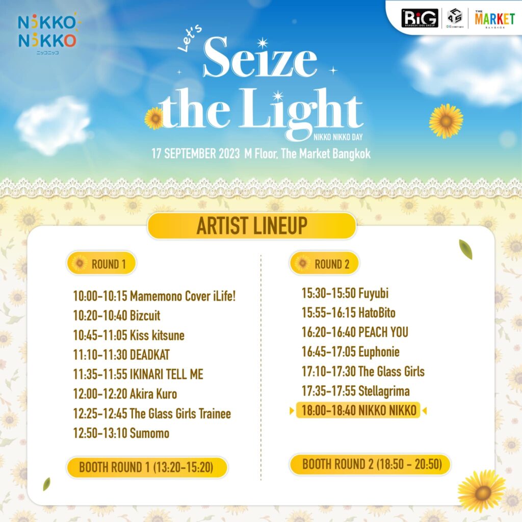 Let’s Seize The Light (NIKKO NIKKO DAY)