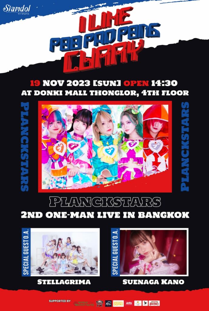 Siamdol presentss 『I like poo pad pong curry 2nd one man live in Bangkok』