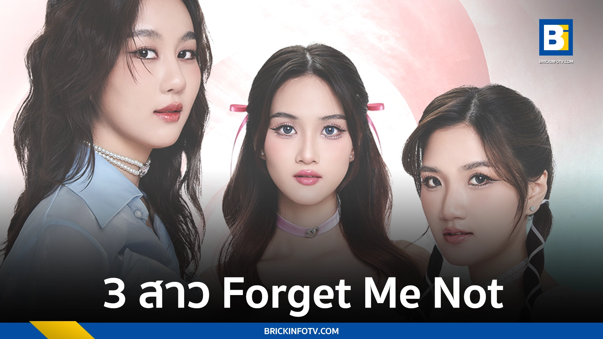 Forget Me Not