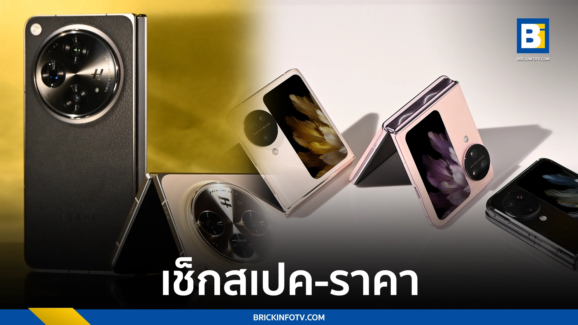 OPPO Find N3