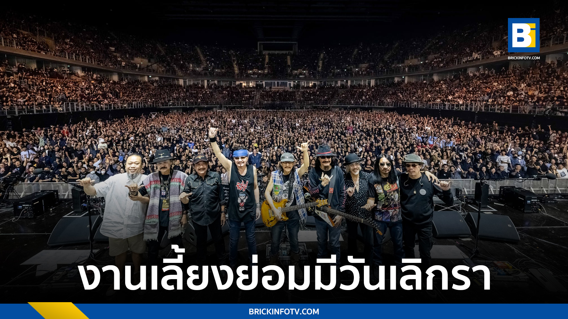 คอนเสิร์ต คาราบาว