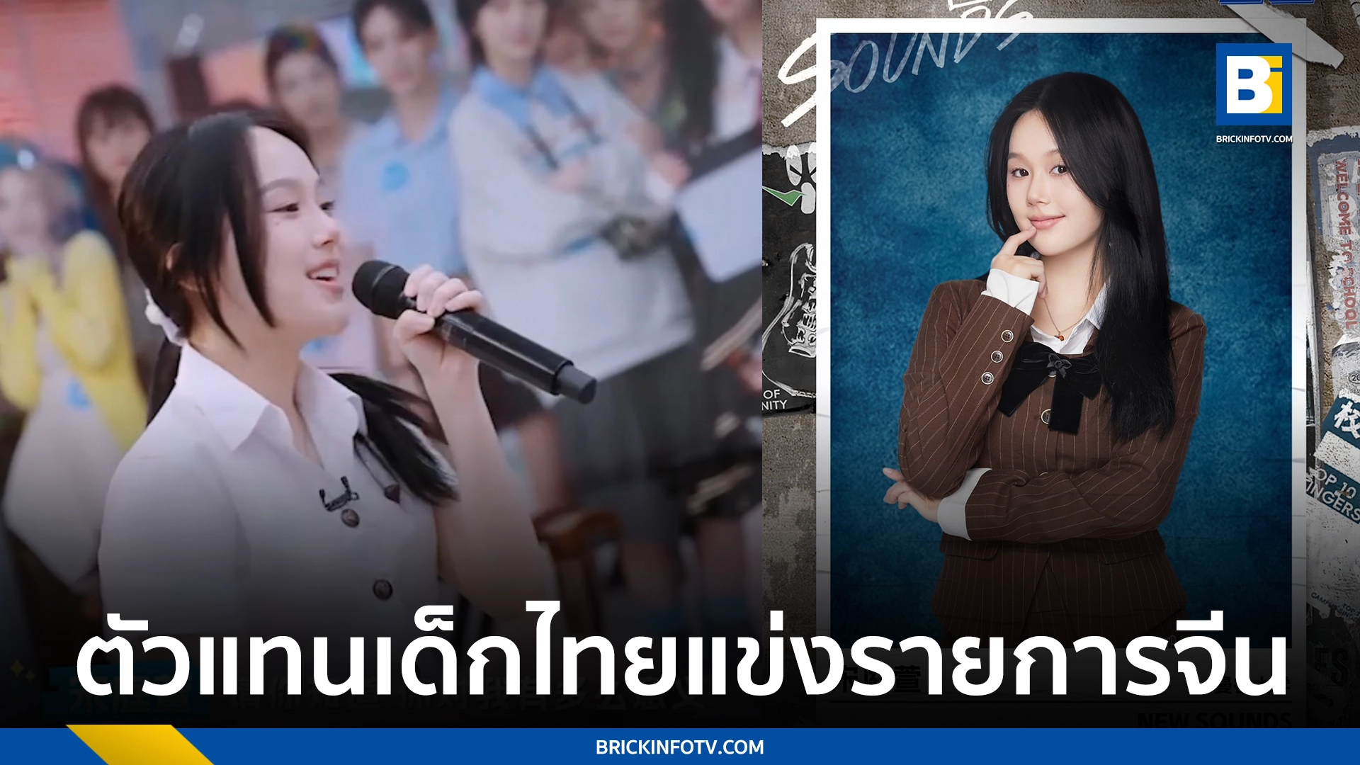 หว่าหวา-ธัญพร ชีวินกิตติบุญ