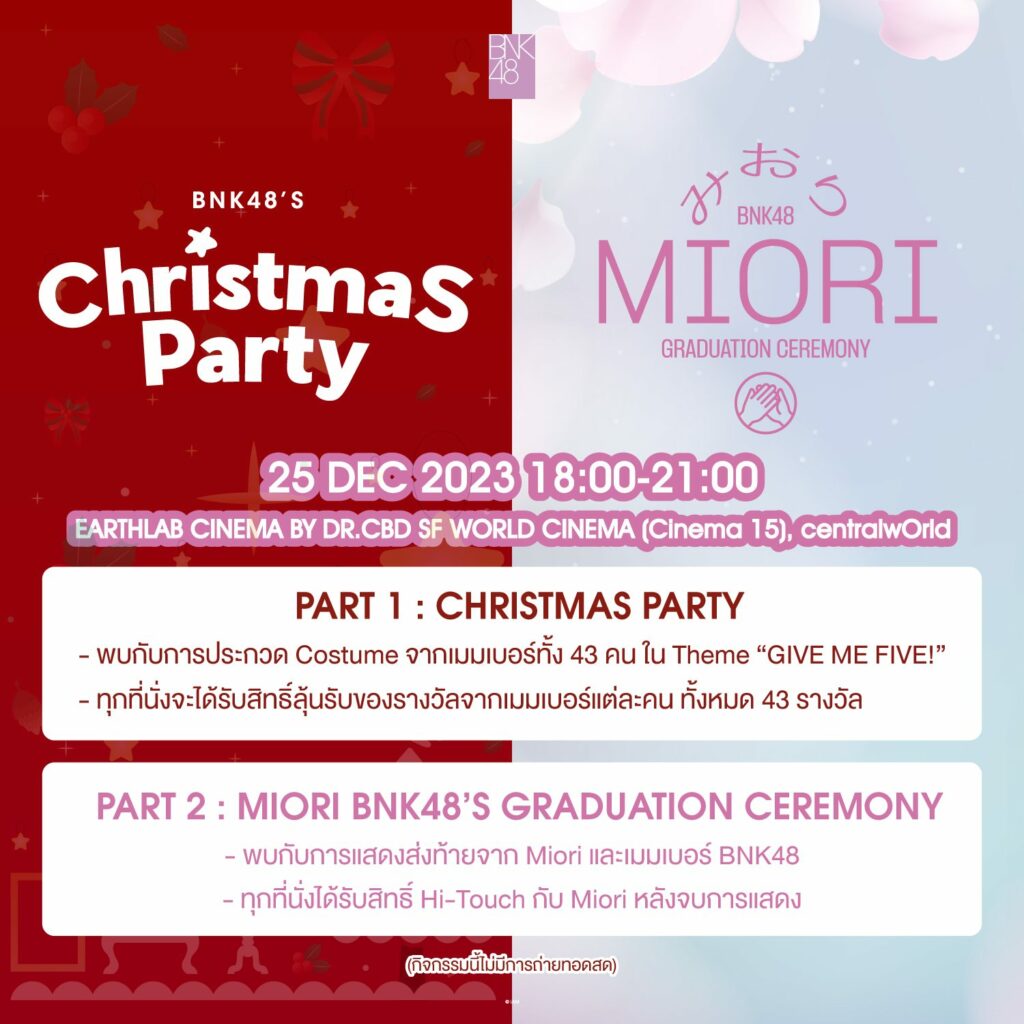 (SOLD OUT) BNK48 Christmas Party & Miori BNK48’s Graduation Ceremony