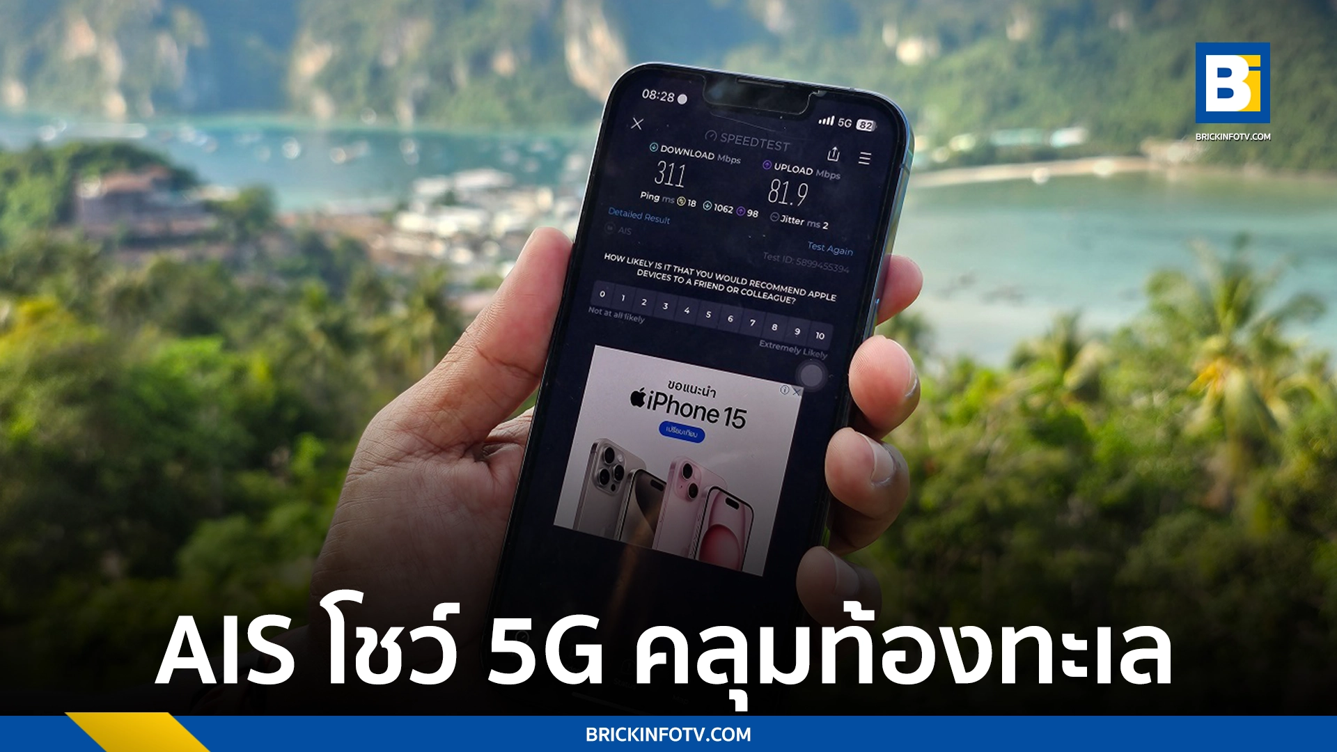 5G SEA COVERAGE