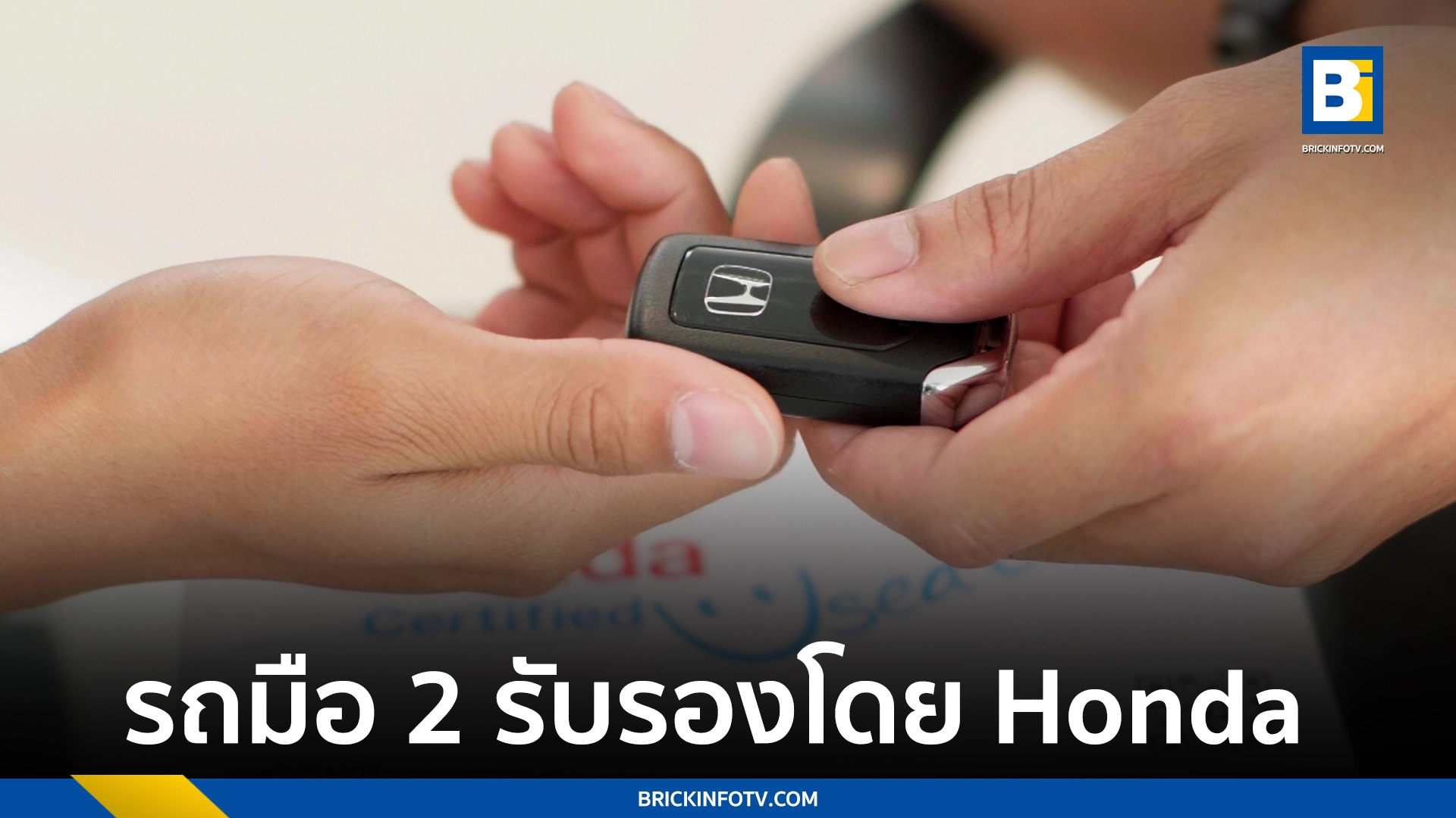 Honda Certified Used Car