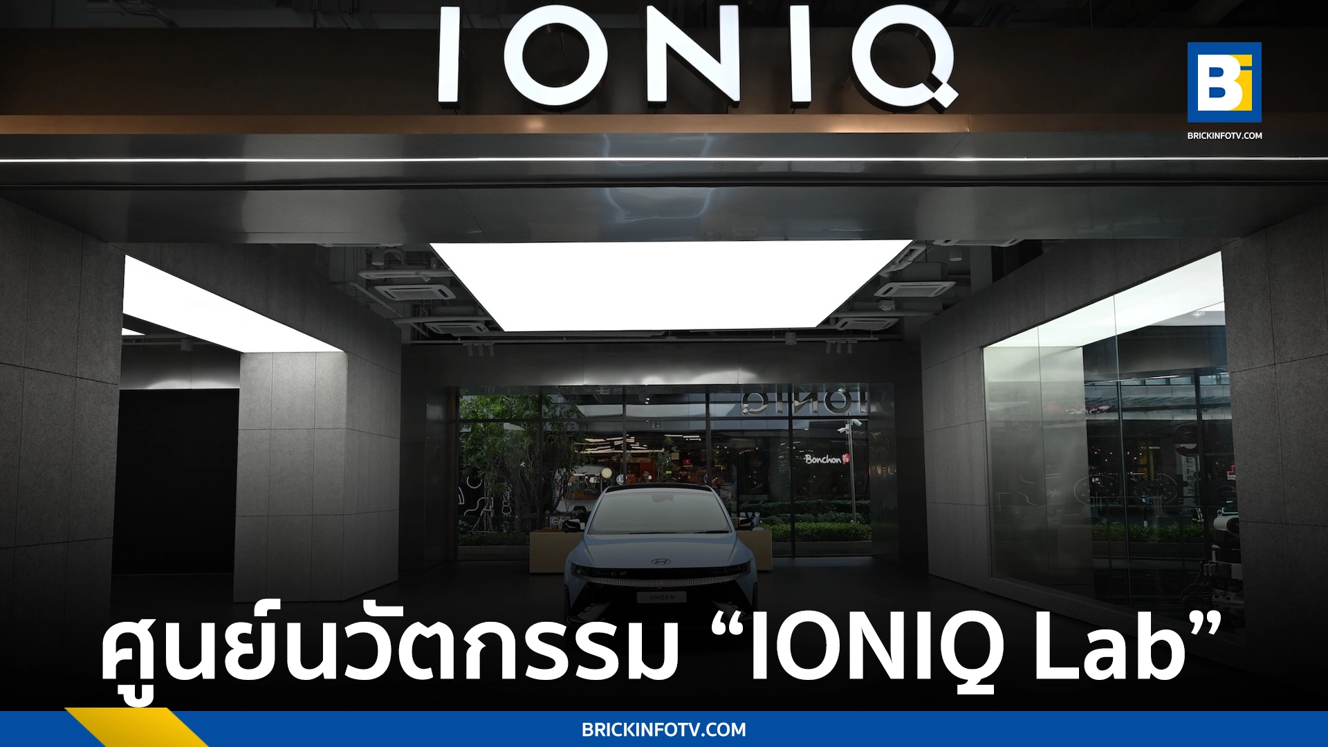 Hyundai IONIQ Lab