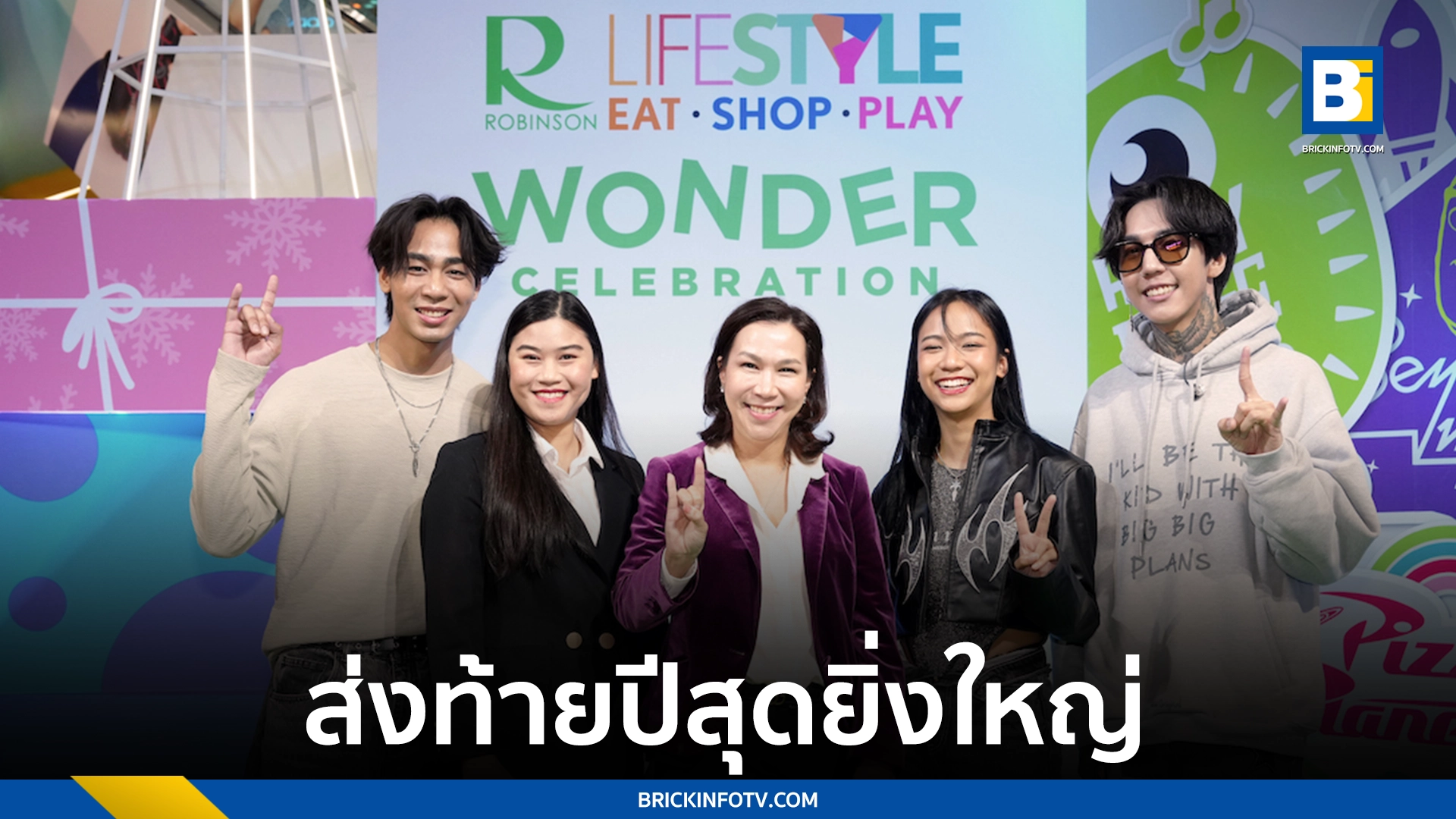 ROBINSON LIFESTYLE WONDER CELEBRATION