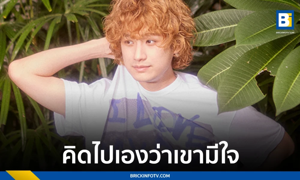i โง่