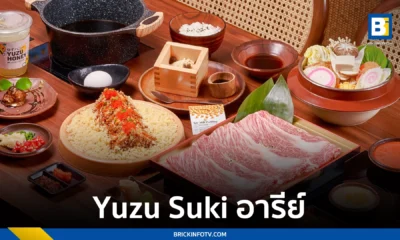 Yuzu Suki อารีย์