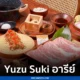 Yuzu Suki อารีย์