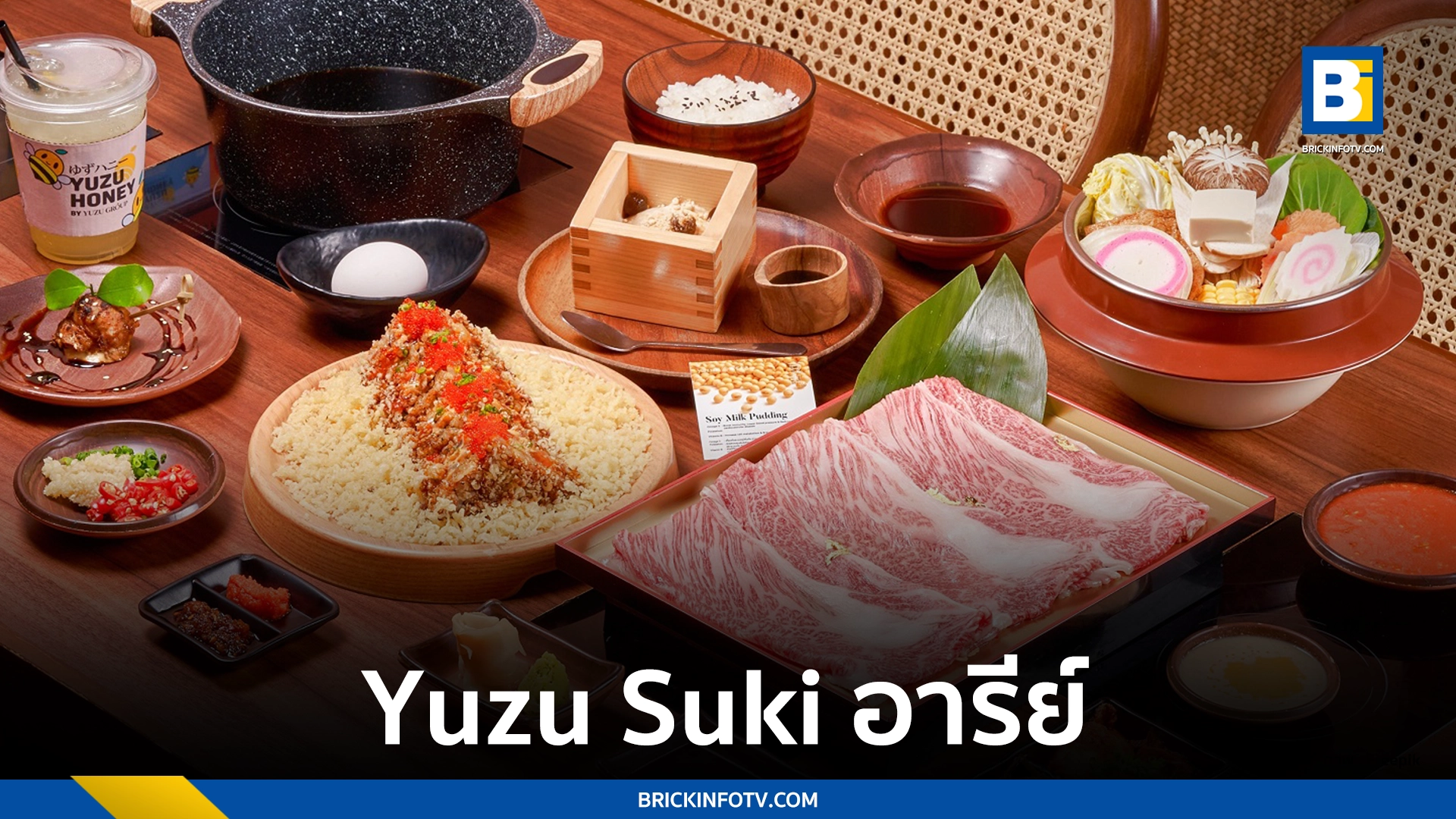 Yuzu Suki อารีย์